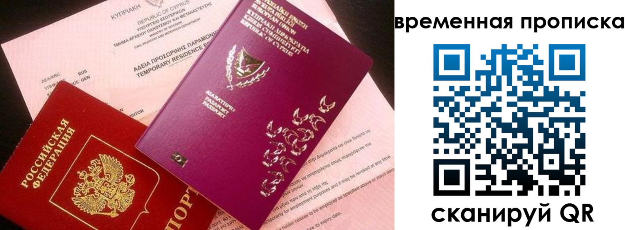 временная регистрация в квартире в Кохме