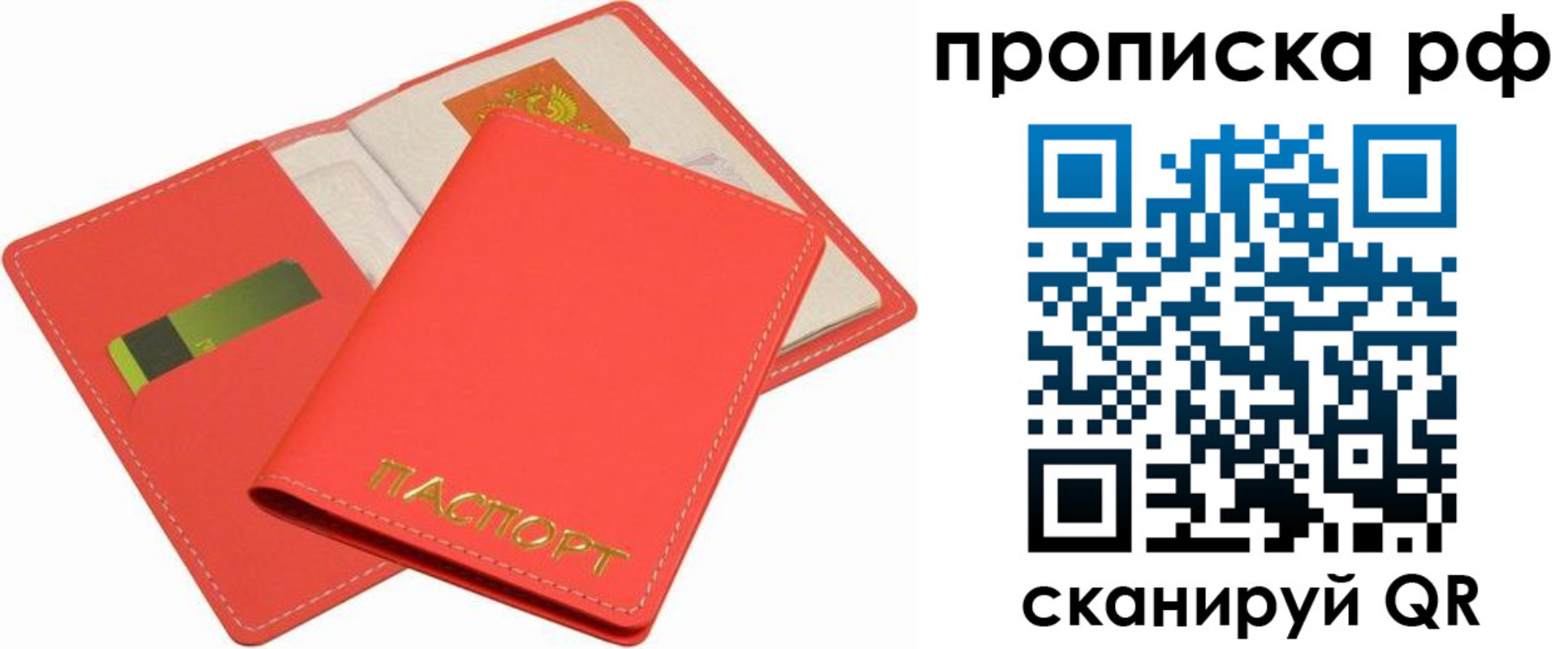временная регистрация надежно в Кохме