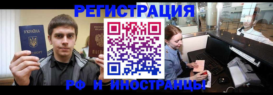 временная регистрация гарантия в Кохме