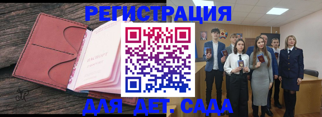 прописка 2025 в Кохме