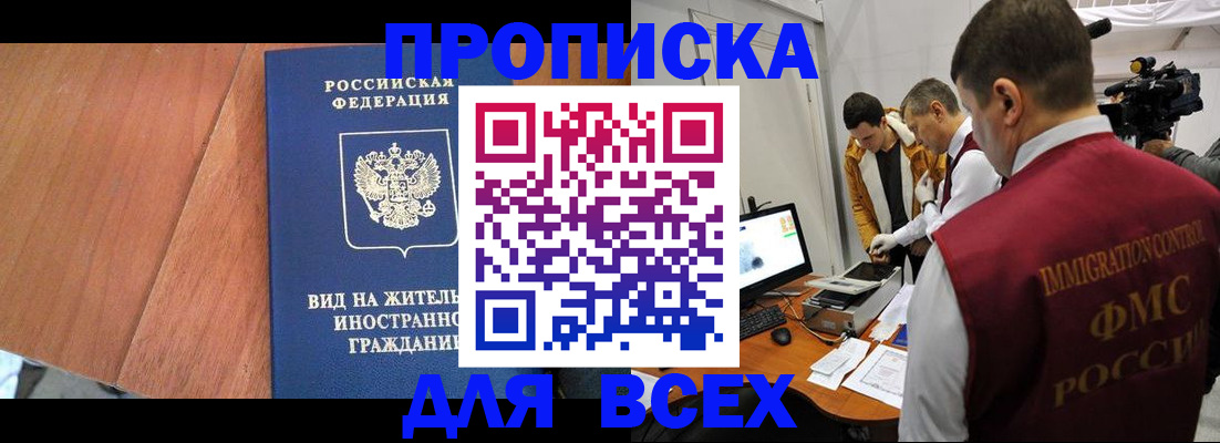 временная регистрация недорого в Кохме