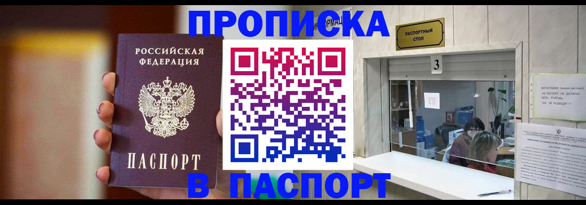 временная регистрация надежно в Кохме