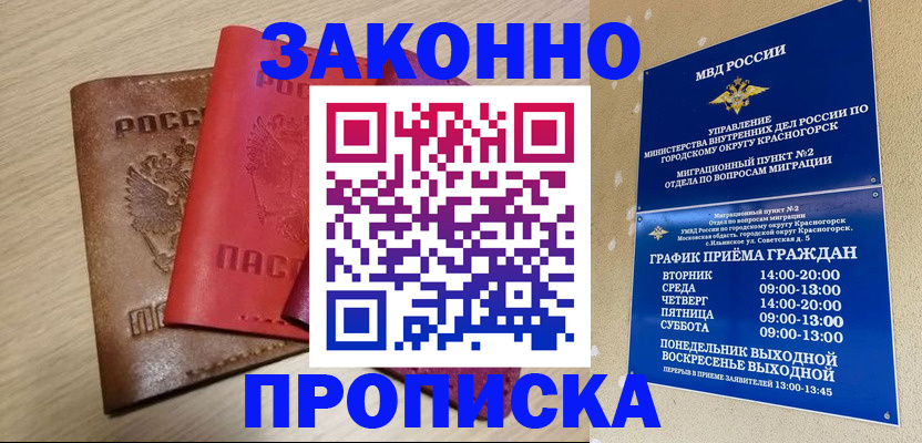 регистрация в Кохме