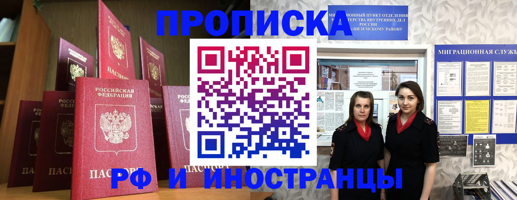 временная регистрация надежно в Кохме