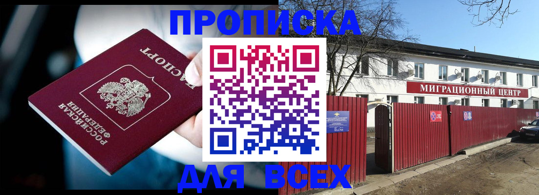 временная регистрация недорого в Кохме
