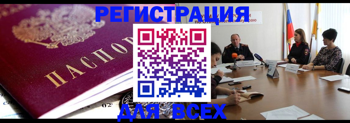 прописка ребенка в Кохме