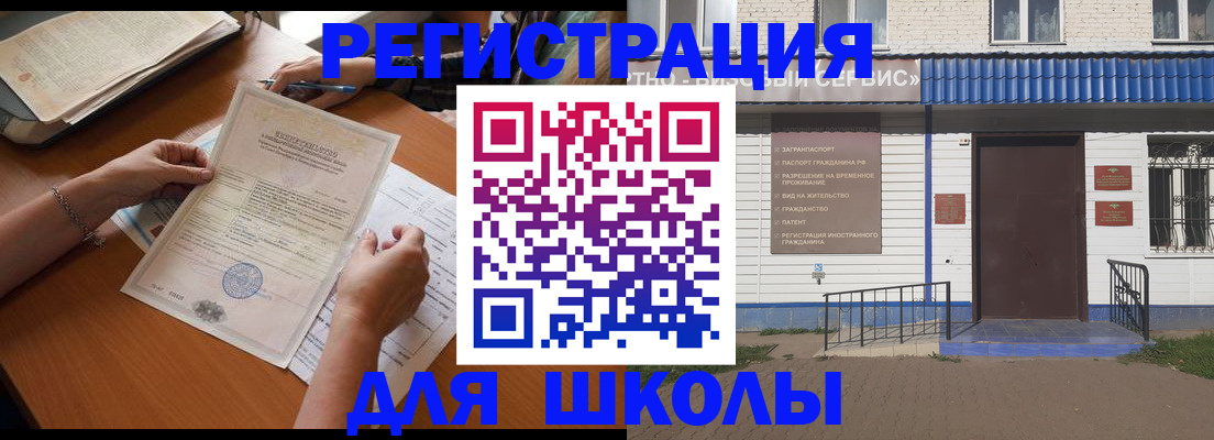 прописка для кредита в Кохме