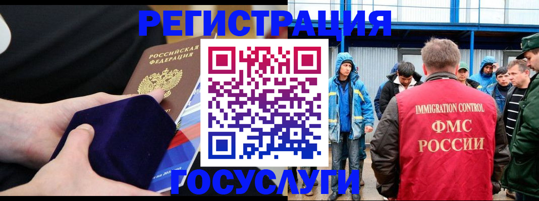 временная регистрация 2025 в Кохме