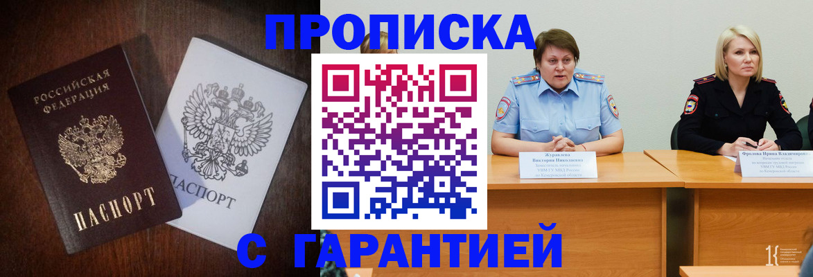 временная регистрация гарантия в Кохме